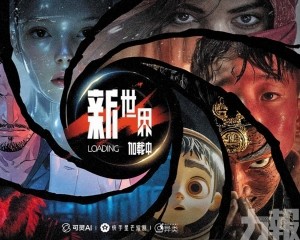 國產AI視頻競速升溫