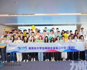 開啓港澳台青年融入國家發展新徵程  