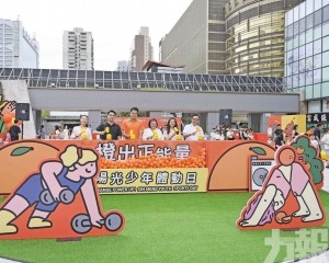 籲用運動排解負面情緒壓力