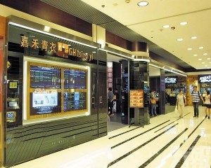 盼重振香港戲院業