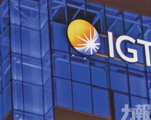 整合為新「IGT」聚焦博彩與金融科技