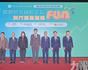助250澳企擁抱數字機遇