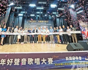 澳門中年好聲音歌唱大賽啟動