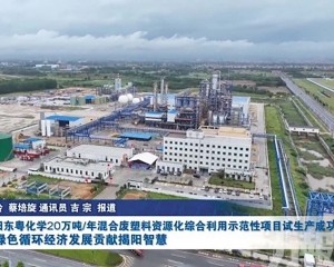 打造循環產業基地