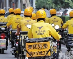 市監總局約談三大業者