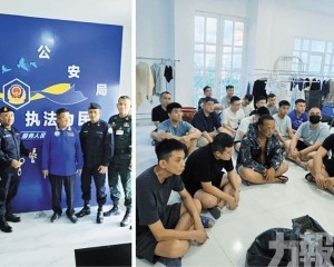 28名中國嫌犯落網