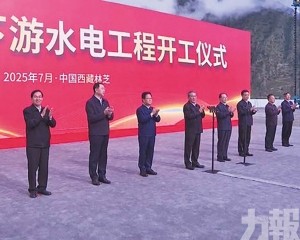發電量為三峽三倍