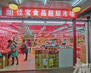試水香港線下零售市場