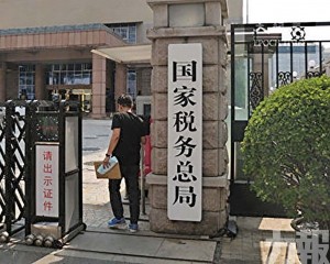 港美股收益須按年納稅