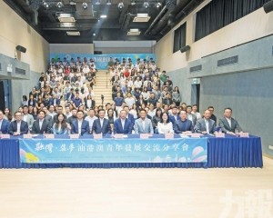 共繪汕頭「融灣」新機遇
