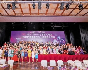 大灣區標準舞拉丁舞賽