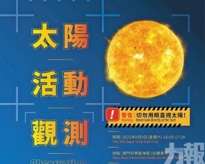 盛夏科普潮玩熱點