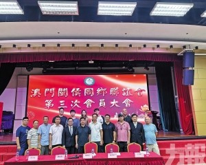 續為澳門及家鄉發展添磚加瓦