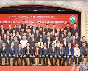 粵澳兩地牌車友會新閣就職