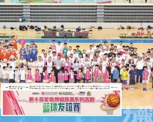 「愛意傳遞」籃球賽塔石舉行