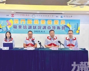 提升服務業員工競爭力