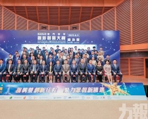 澳門項目奪初創團隊組冠軍