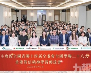 學習習主席致全國青聯賀信精神