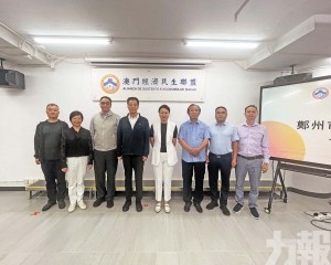 深化鄭澳合作紐帶共繪發展藍圖