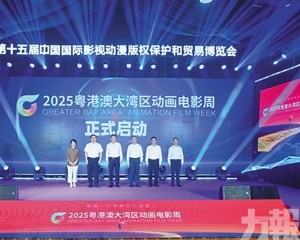廣東動漫年產值超600億元人民幣