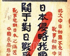 澳門的抗戰歲月