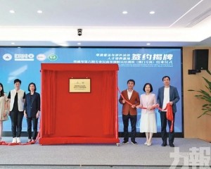 琴澳普法與涉外法治人才培養基地揭牌