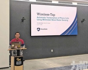 三米內可轉錄手機通話內容