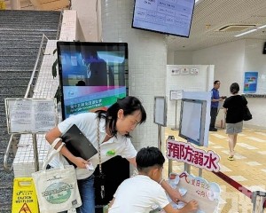 宣導夏季活動安全知識