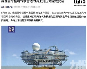 在江蘇大豐完成安裝