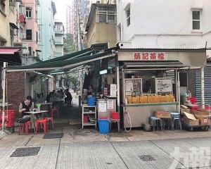 70年老字號炳記茶檔結業