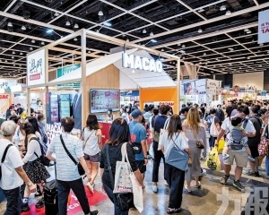 澳門館促成235場商業配對