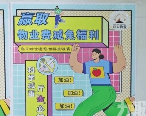 每瘦半公斤可抵30元
