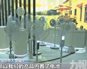 「全球清涼」來自大灣區製造