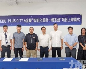 智能化業財一體系統正式上線