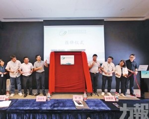 琴澳青年創新創業發展協會成立