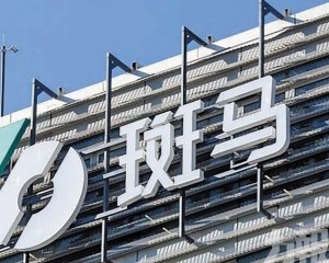 阿里擬分拆斑馬網絡赴港上市