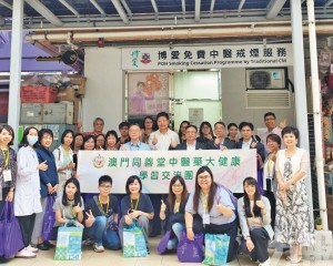 學習中醫藥及大健康產業成功經驗
