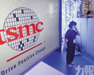 傳台積電或考慮退還補貼