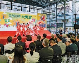 深化消費大獎賞成效
