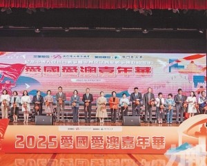 弘抗戰精神鞏固愛國愛澳核心價值