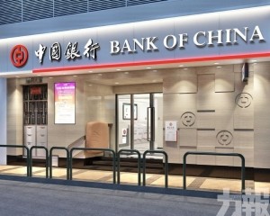 澳門中銀渡船街網點恢復營業