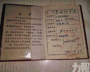 夫妻29年前繳費今僅退200元