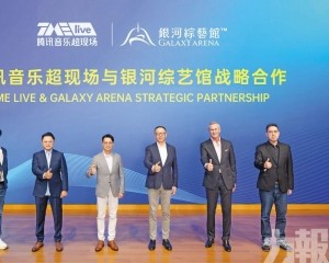 助力澳門打造「演藝之都」