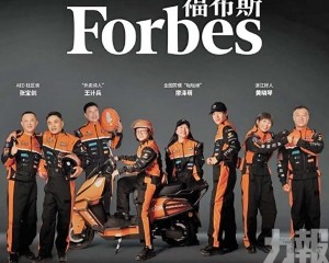 八騎手登福布斯封面