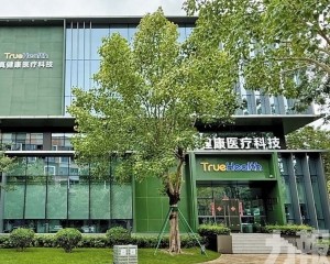 合作區澳資企業產品三類醫療器械註冊證
