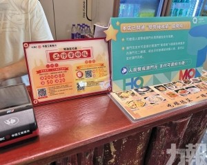 橫琴雙幣種收單試點擴大