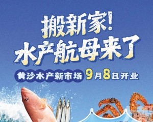 打造智能水產產業綜合體