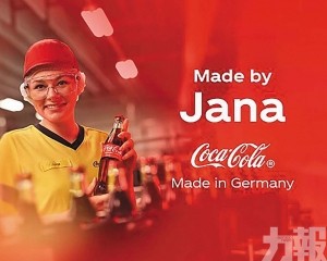可口可樂麥當勞大打「德國製造」