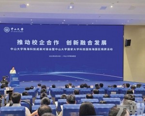 打造大灣區科技成果轉化新高地