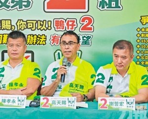 承諾捍衛居民權益